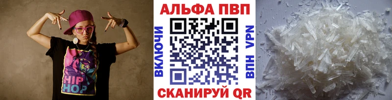 A-PVP VHQ Ступино