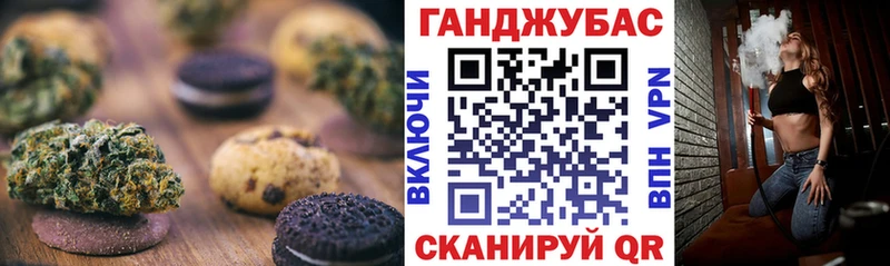 Печенье с ТГК конопля  Ступино 