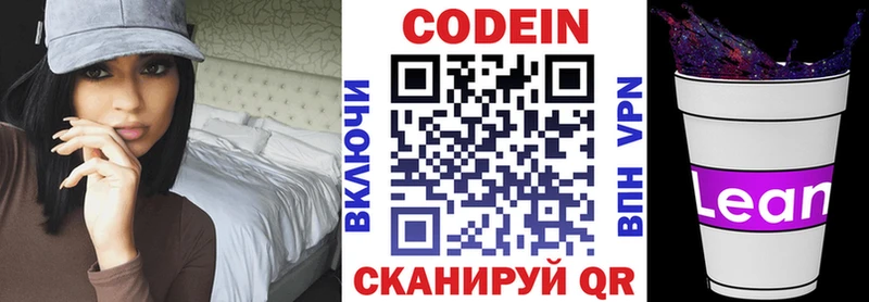 Codein Purple Drank  купить   даркнет состав  Ступино 