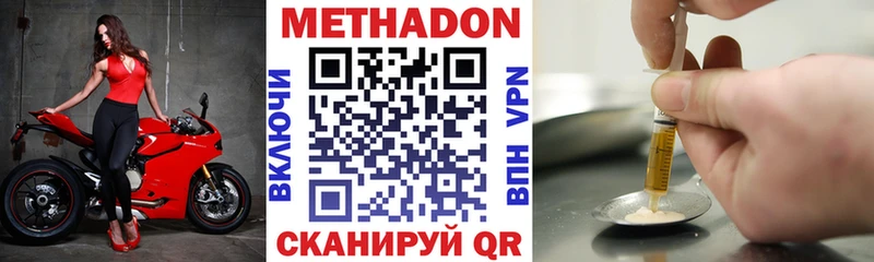 МЕТАДОН methadone Ступино